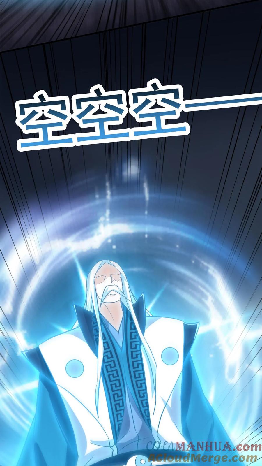 《玄幻，我能无限顿悟》第218话 太初天帝 第27页