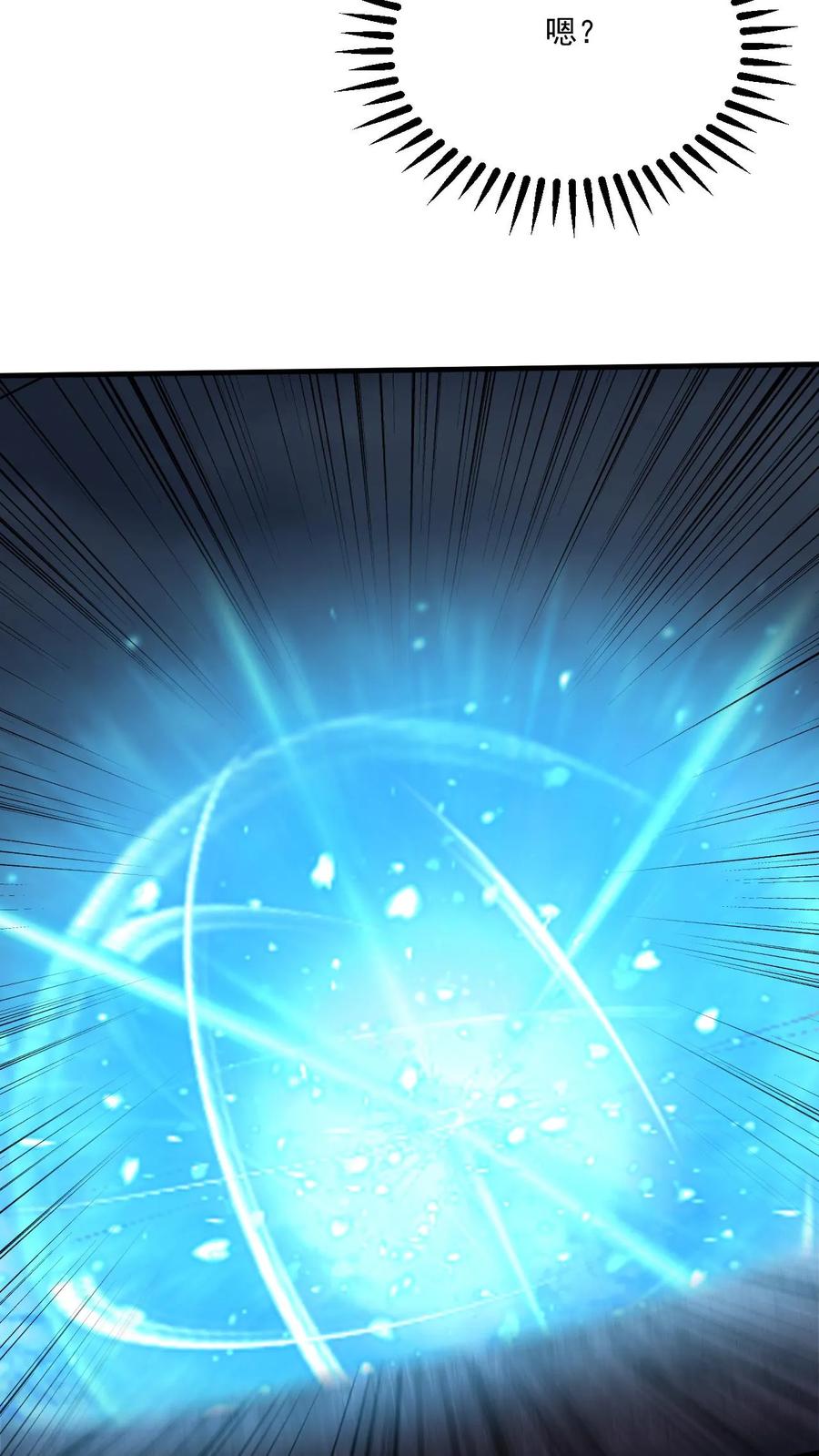 《玄幻，我能无限顿悟》第218话 太初天帝 第26页