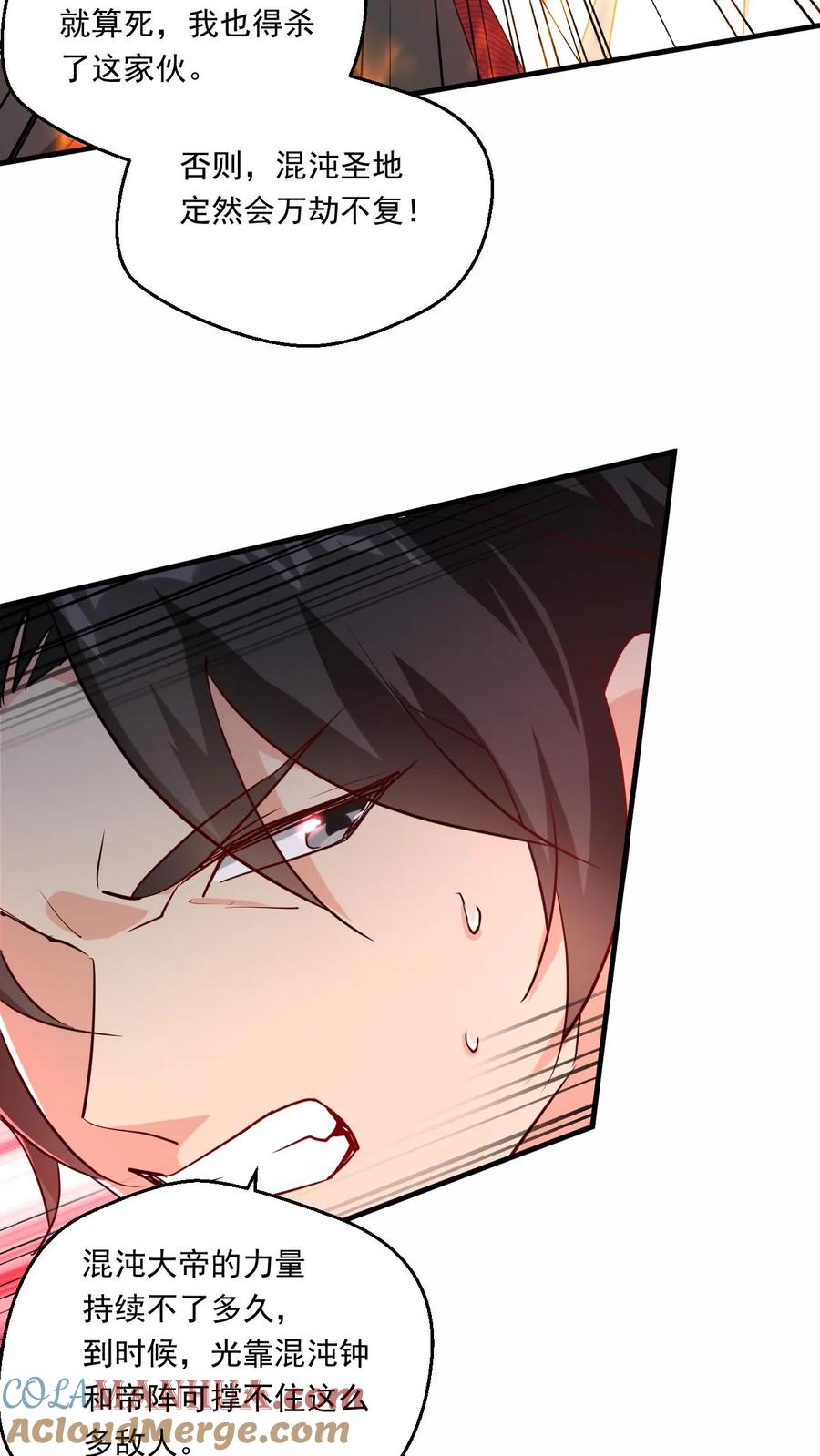 《玄幻，我能无限顿悟》第218话 太初天帝 第3页
