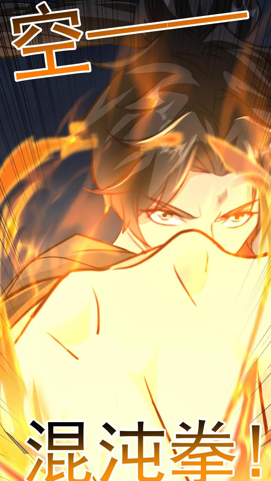 《玄幻，我能无限顿悟》第218话 太初天帝 第14页