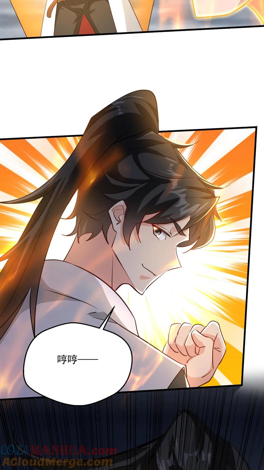 《玄幻，我能无限顿悟》第218话 太初天帝 第13页