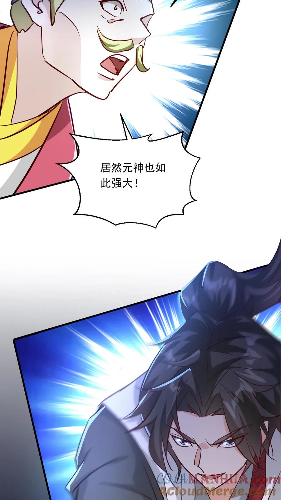 《玄幻，我能无限顿悟》第218话 太初天帝 第23页