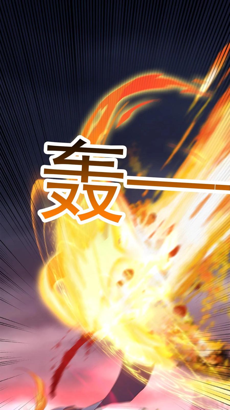 《玄幻，我能无限顿悟》第218话 太初天帝 第18页