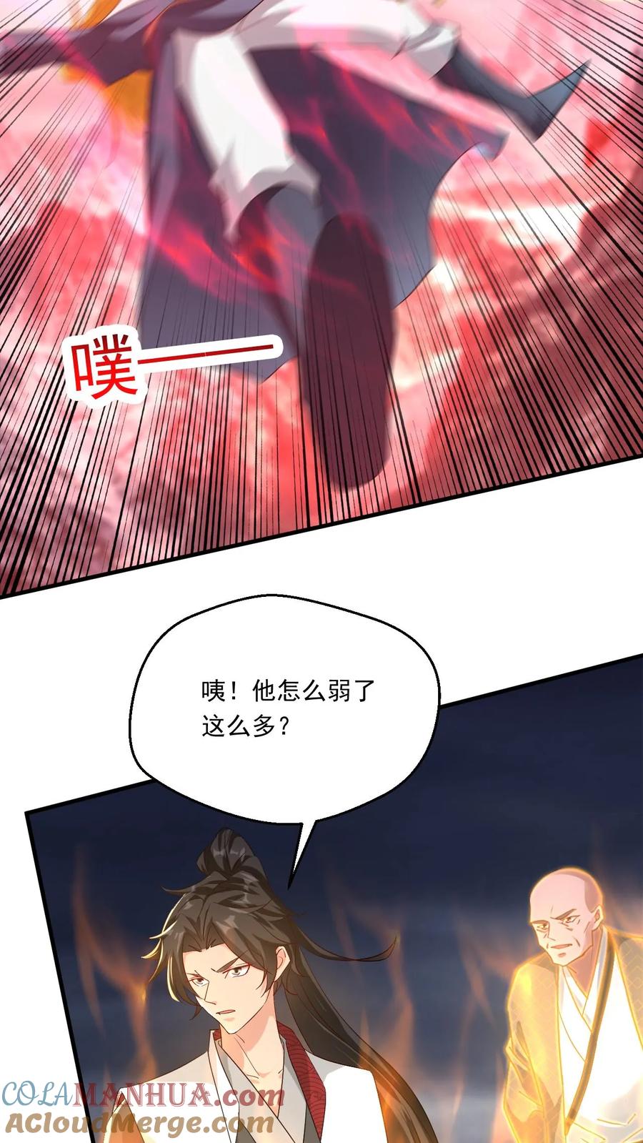 《玄幻，我能无限顿悟》第218话 太初天帝 第19页