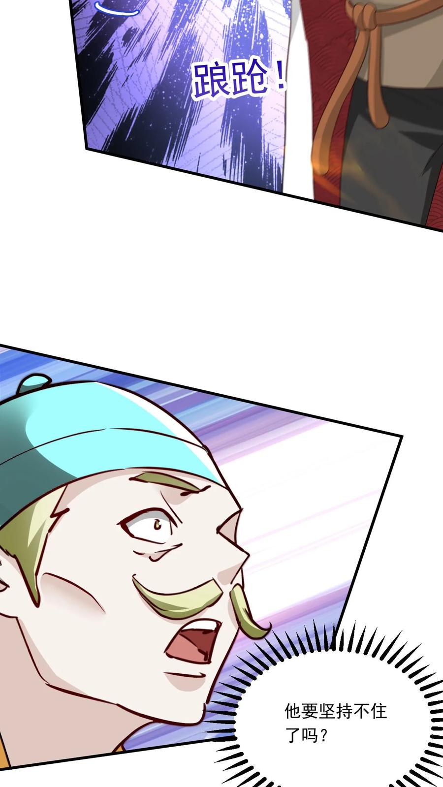 《玄幻，我能无限顿悟》第219话 真真假假 第16页