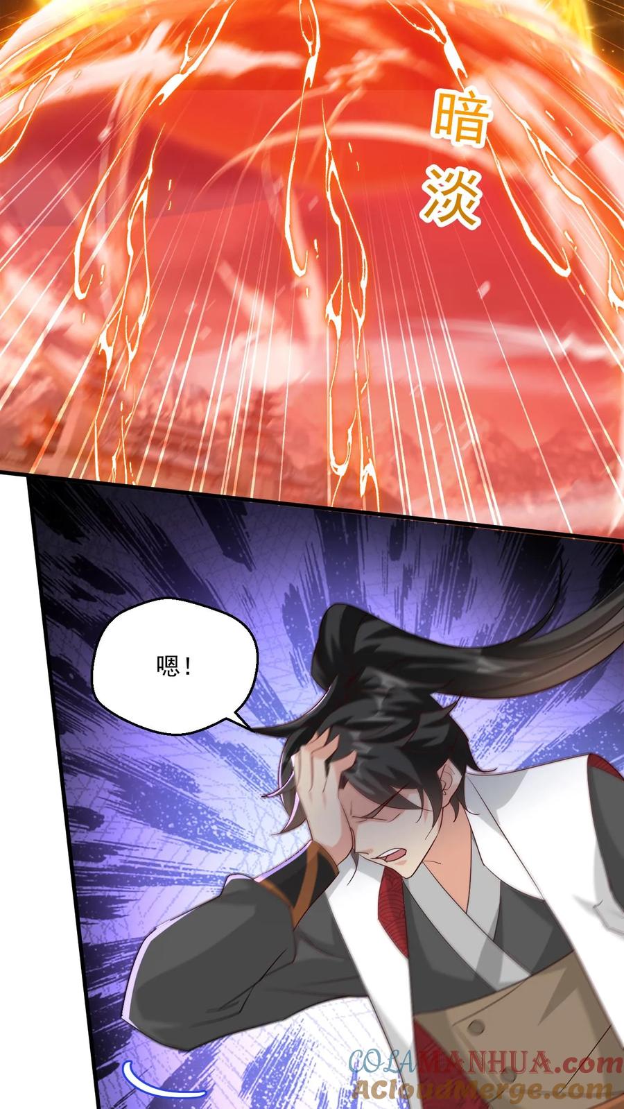 《玄幻，我能无限顿悟》第219话 真真假假 第15页