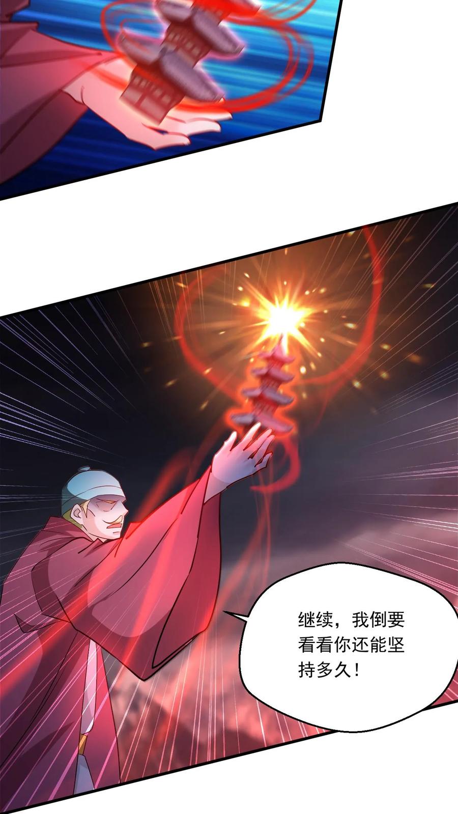 《玄幻，我能无限顿悟》第219话 真真假假 第12页