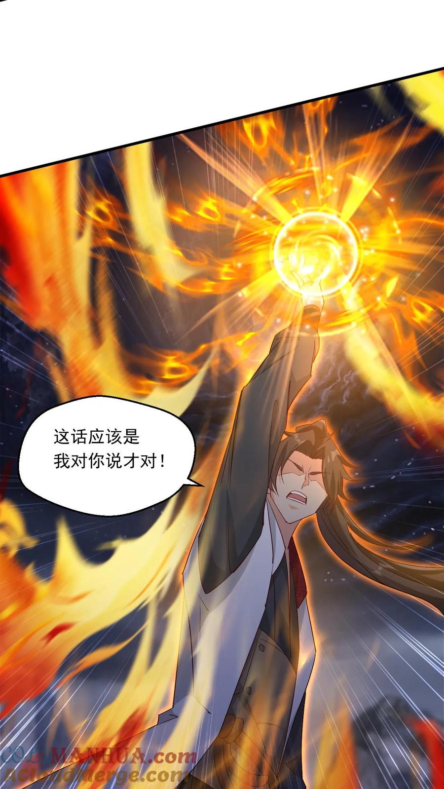《玄幻，我能无限顿悟》第219话 真真假假 第13页