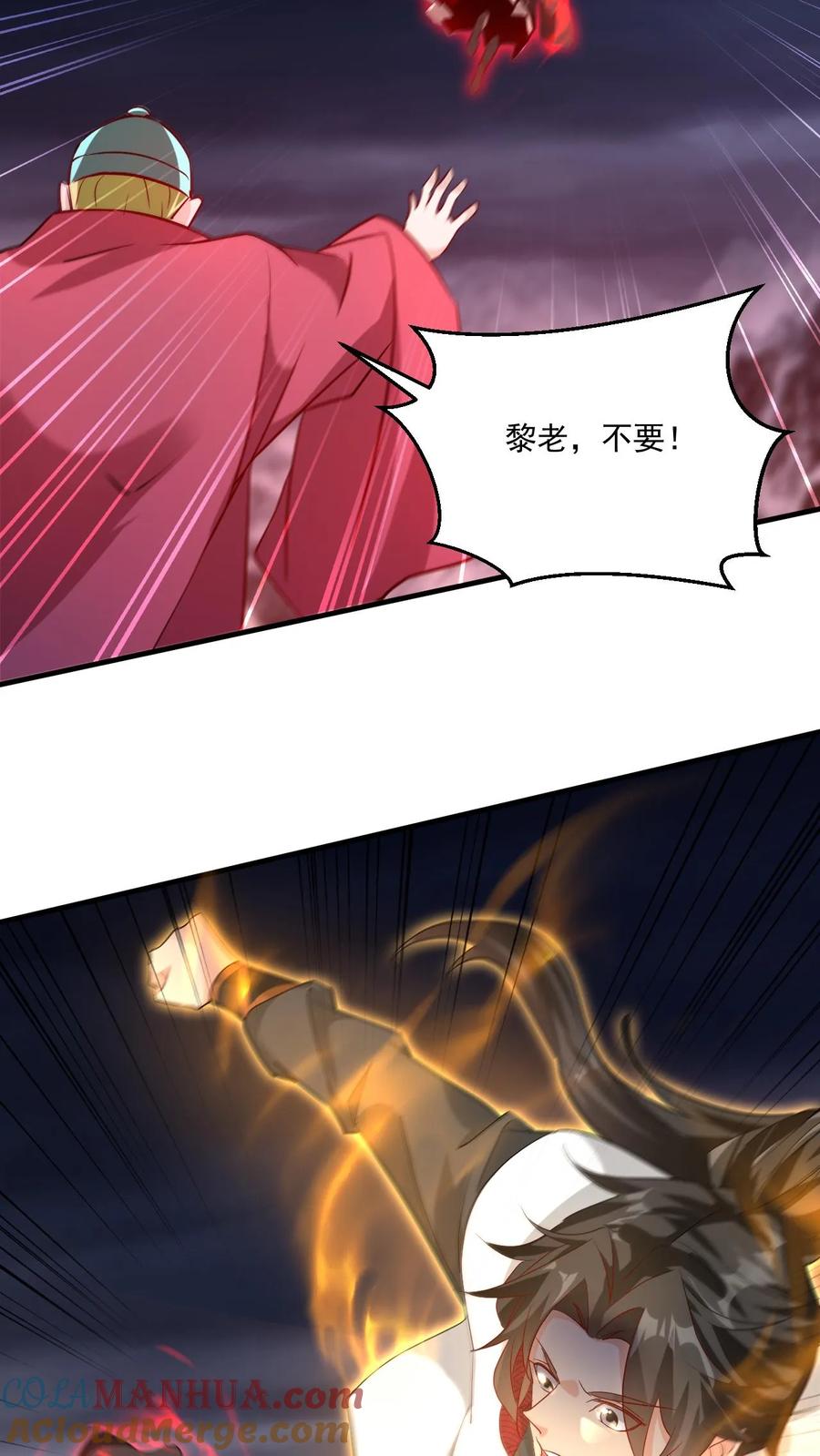 《玄幻，我能无限顿悟》第219话 真真假假 第21页