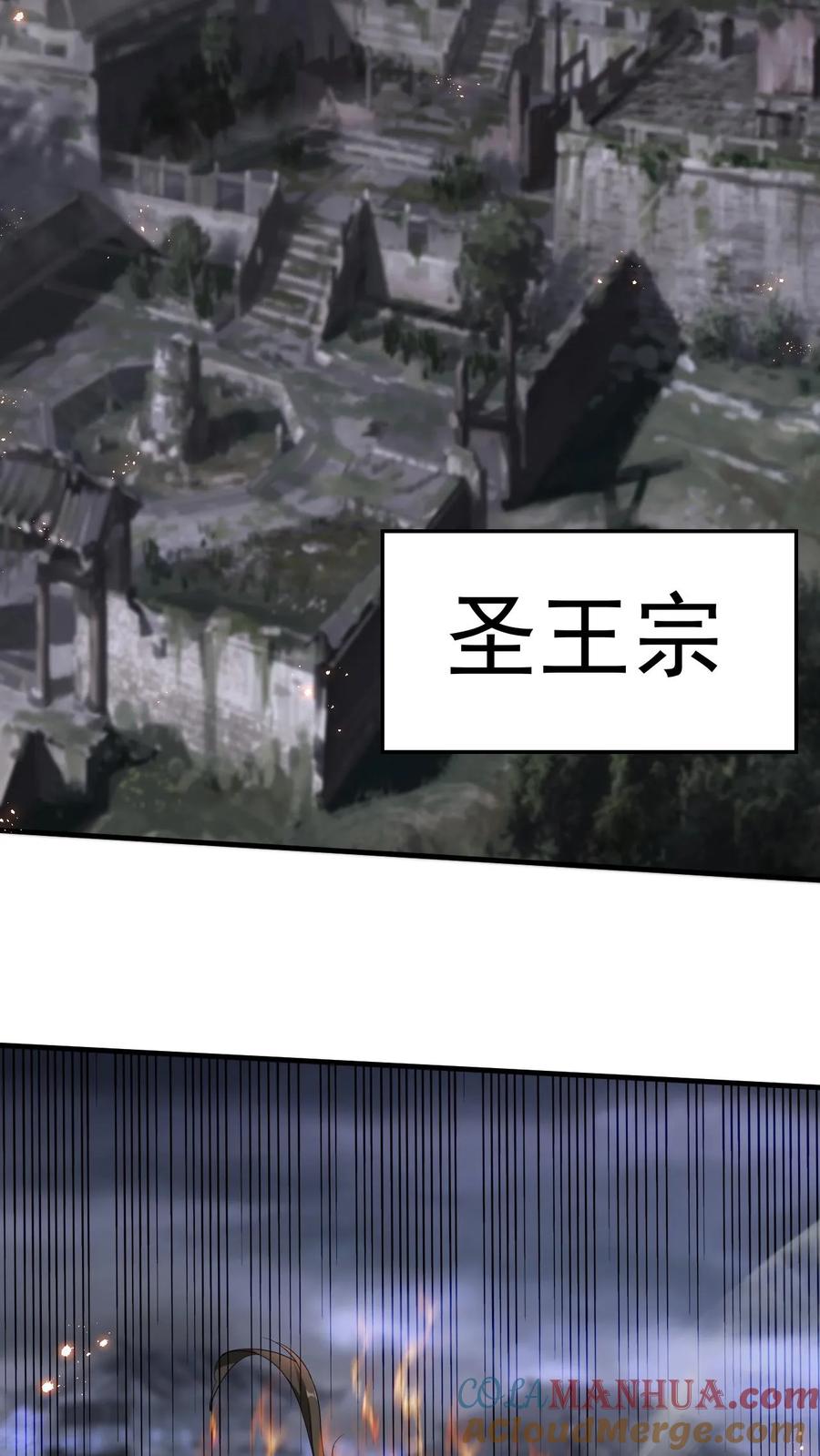 《玄幻，我能无限顿悟》第220话 大帝的威胁 第13页