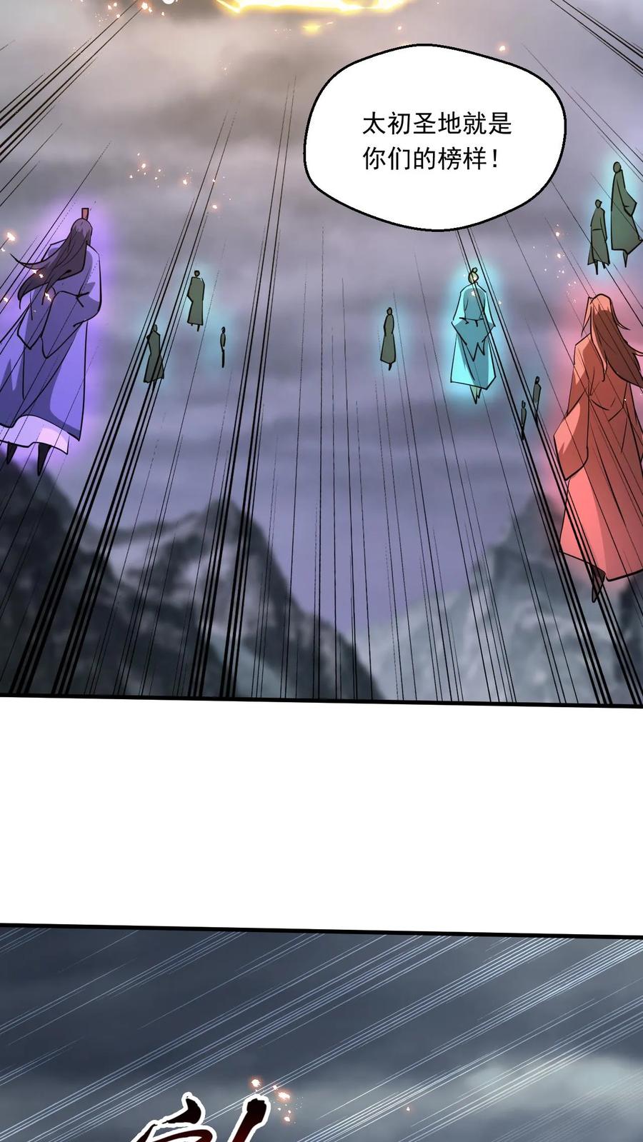 《玄幻，我能无限顿悟》第220话 大帝的威胁 第10页