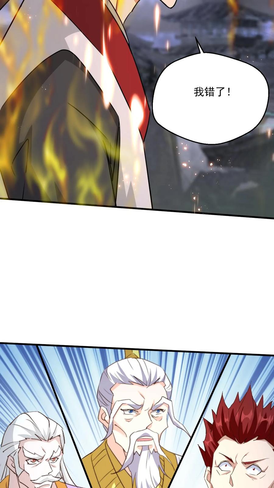 《玄幻，我能无限顿悟》第220话 大帝的威胁 第16页