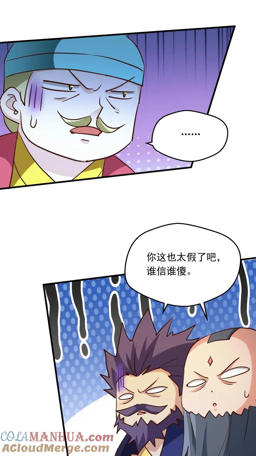 《玄幻，我能无限顿悟》第220话 大帝的威胁 第7页