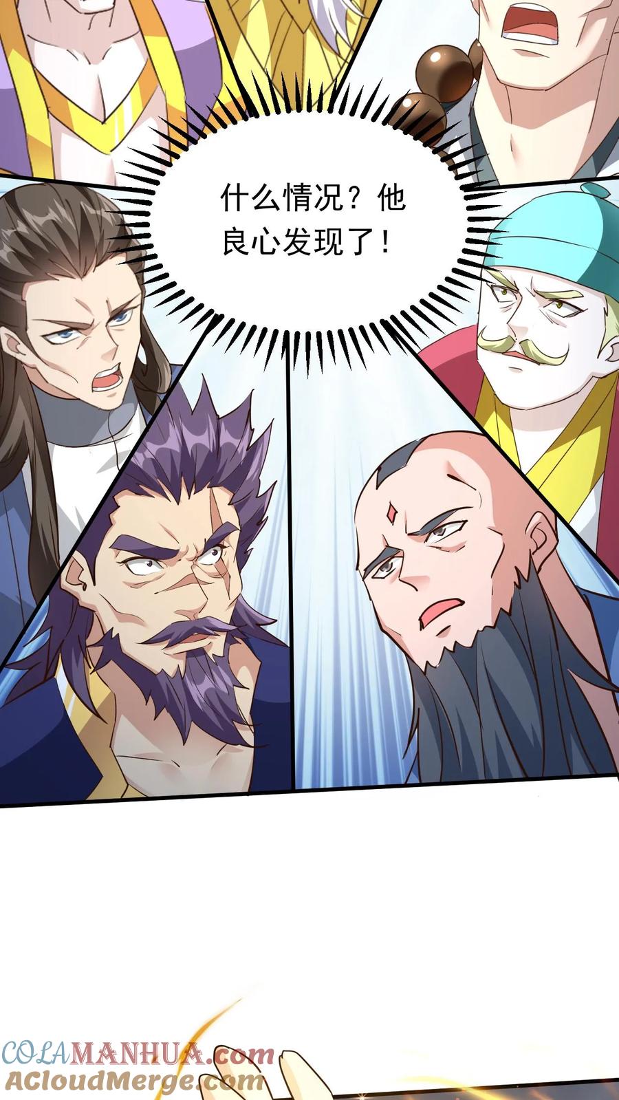 《玄幻，我能无限顿悟》第220话 大帝的威胁 第17页