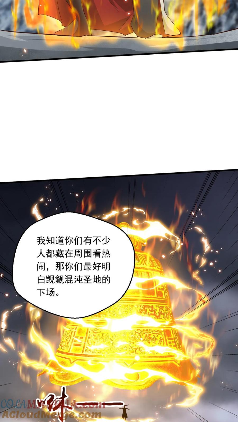 《玄幻，我能无限顿悟》第220话 大帝的威胁 第9页