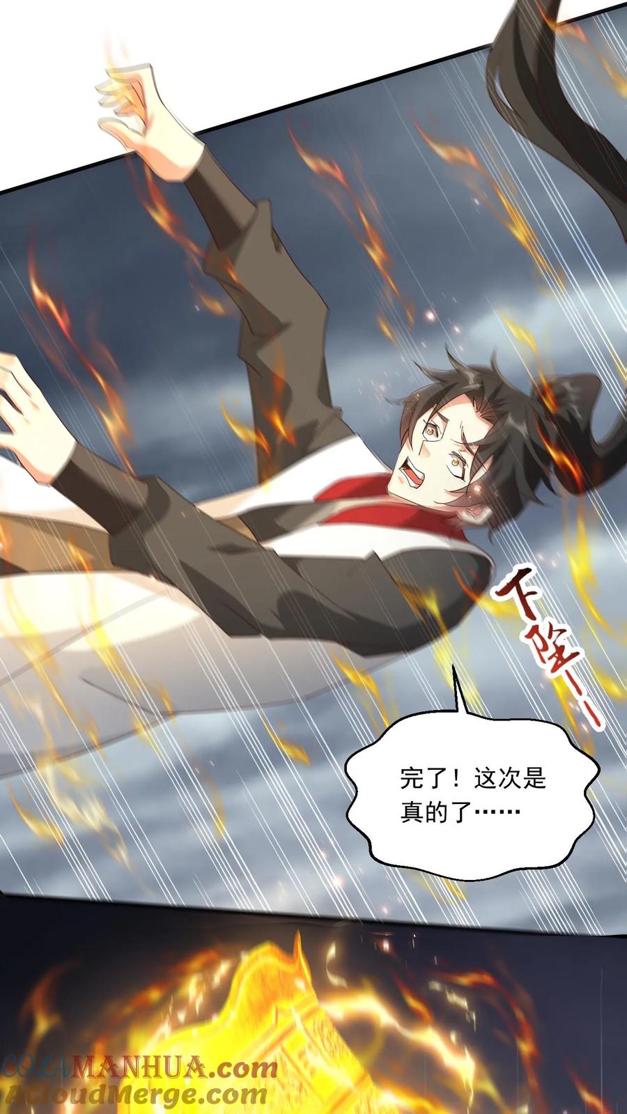 《玄幻，我能无限顿悟》第220话 大帝的威胁 第5页