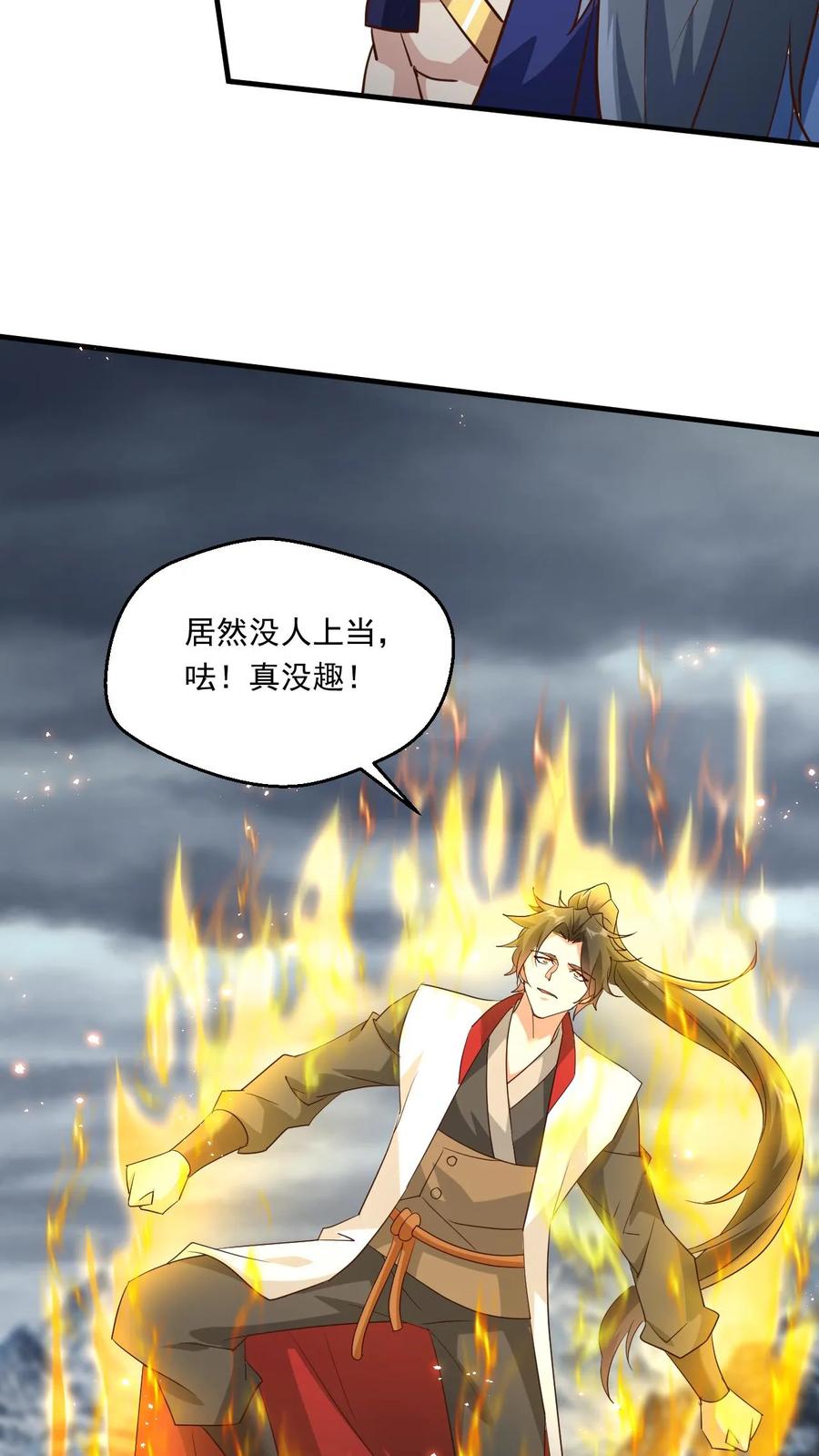 《玄幻，我能无限顿悟》第220话 大帝的威胁 第8页