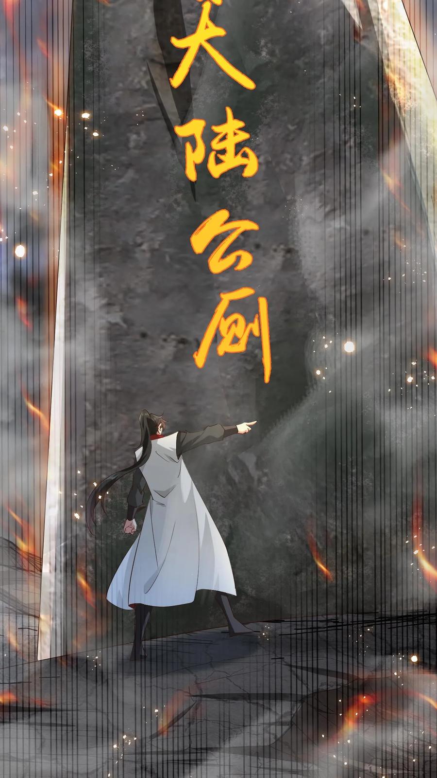 《玄幻，我能无限顿悟》第220话 大帝的威胁 第22页