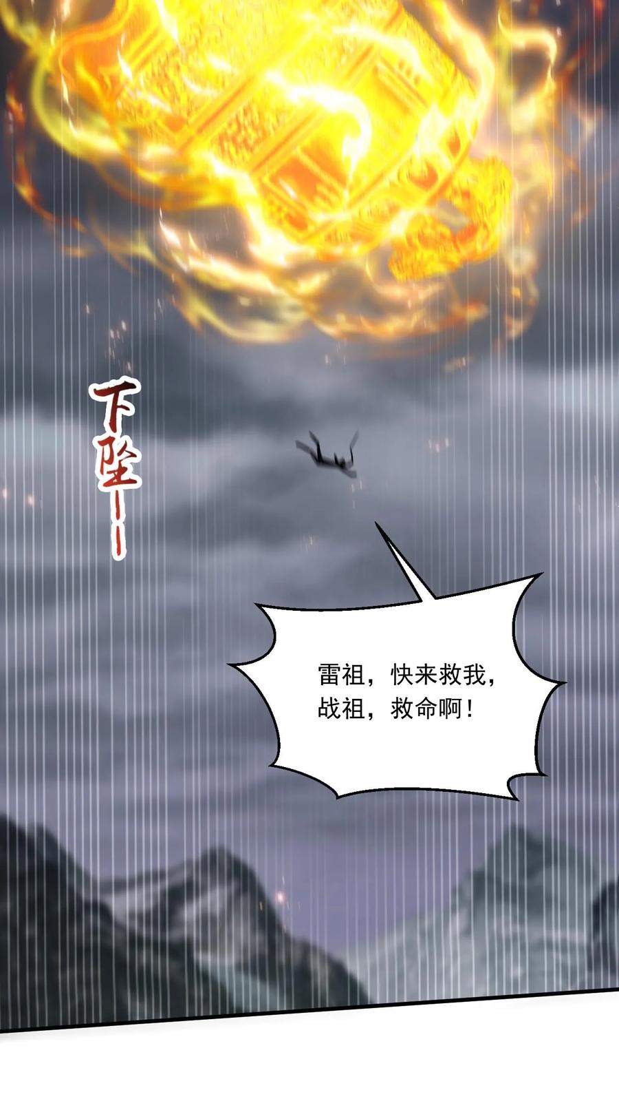 《玄幻，我能无限顿悟》第220话 大帝的威胁 第6页