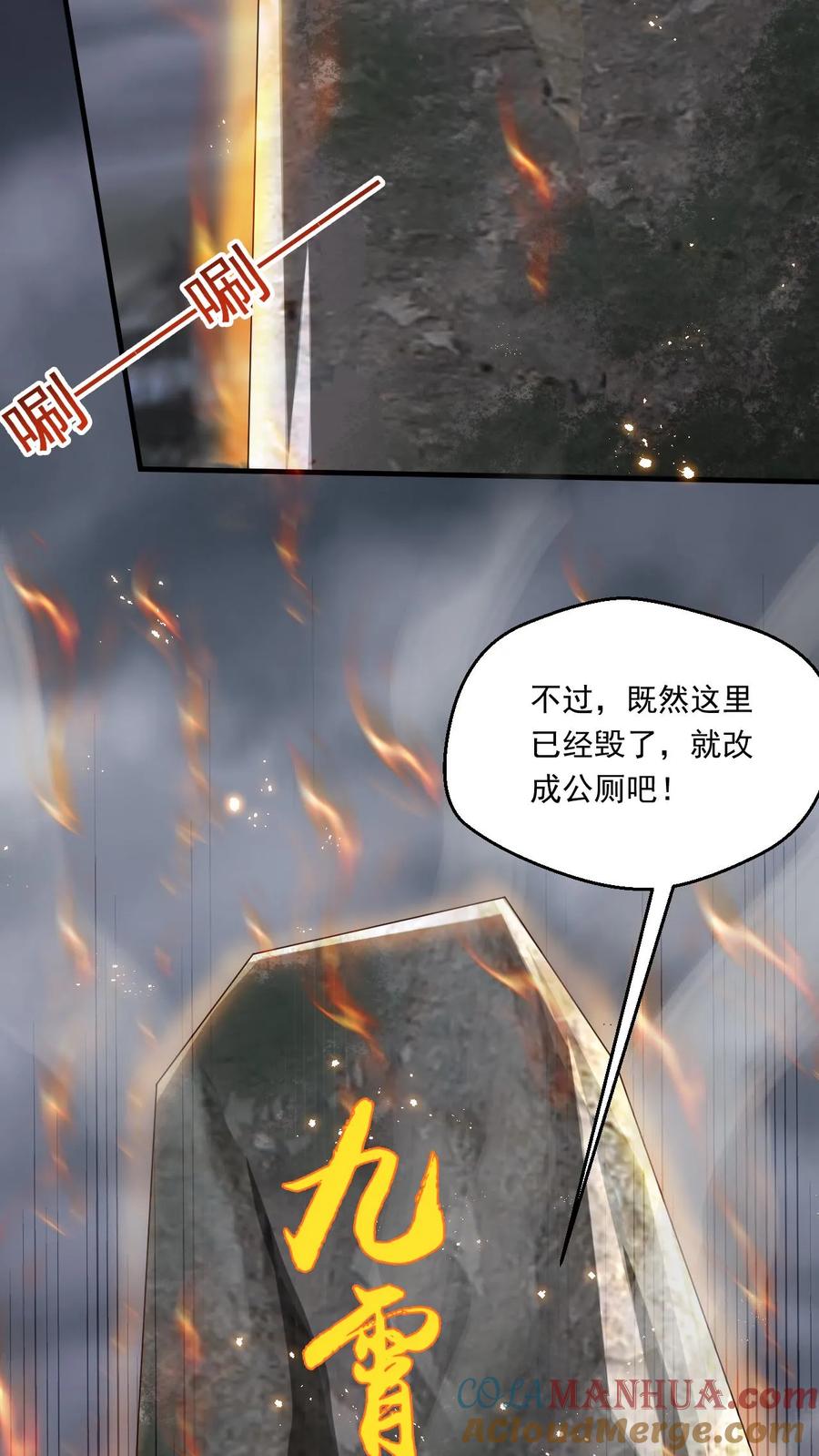 《玄幻，我能无限顿悟》第220话 大帝的威胁 第21页