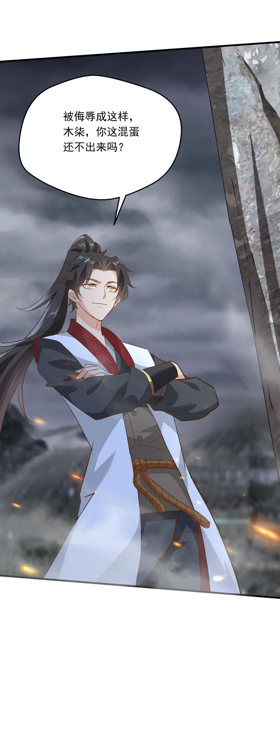 《玄幻，我能无限顿悟》第220话 大帝的威胁 第24页