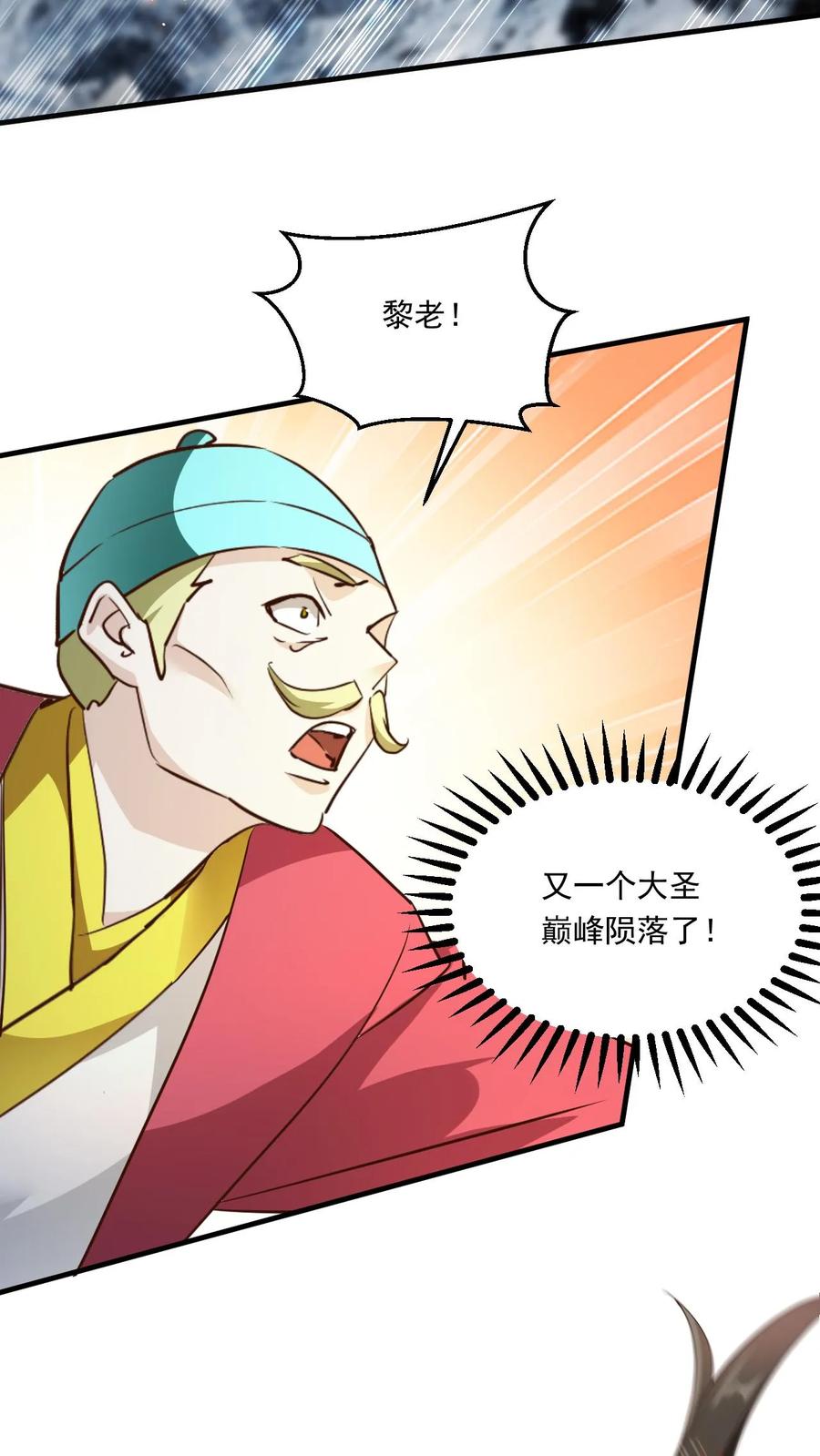《玄幻，我能无限顿悟》第220话 大帝的威胁 第4页
