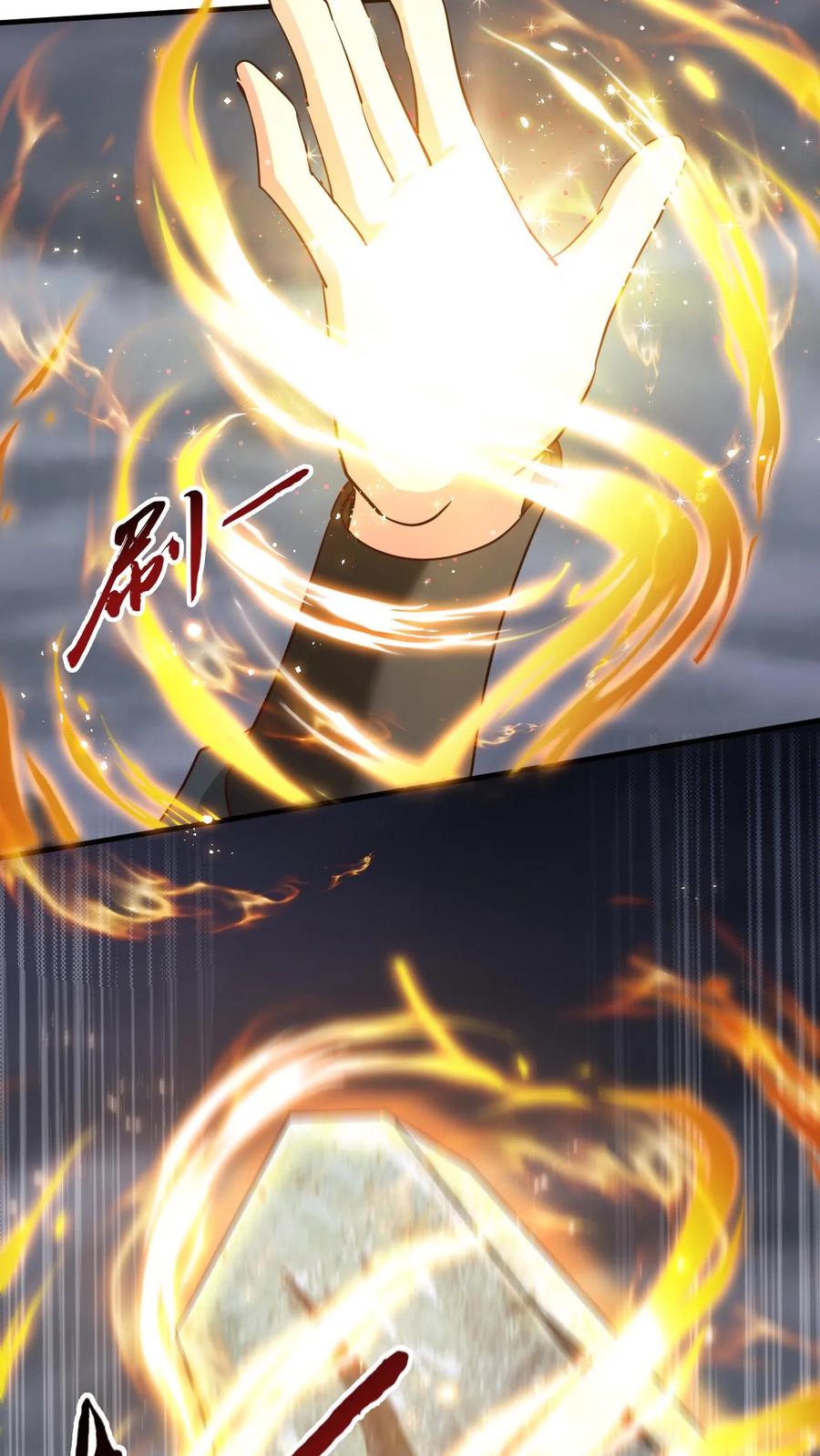 《玄幻，我能无限顿悟》第220话 大帝的威胁 第18页