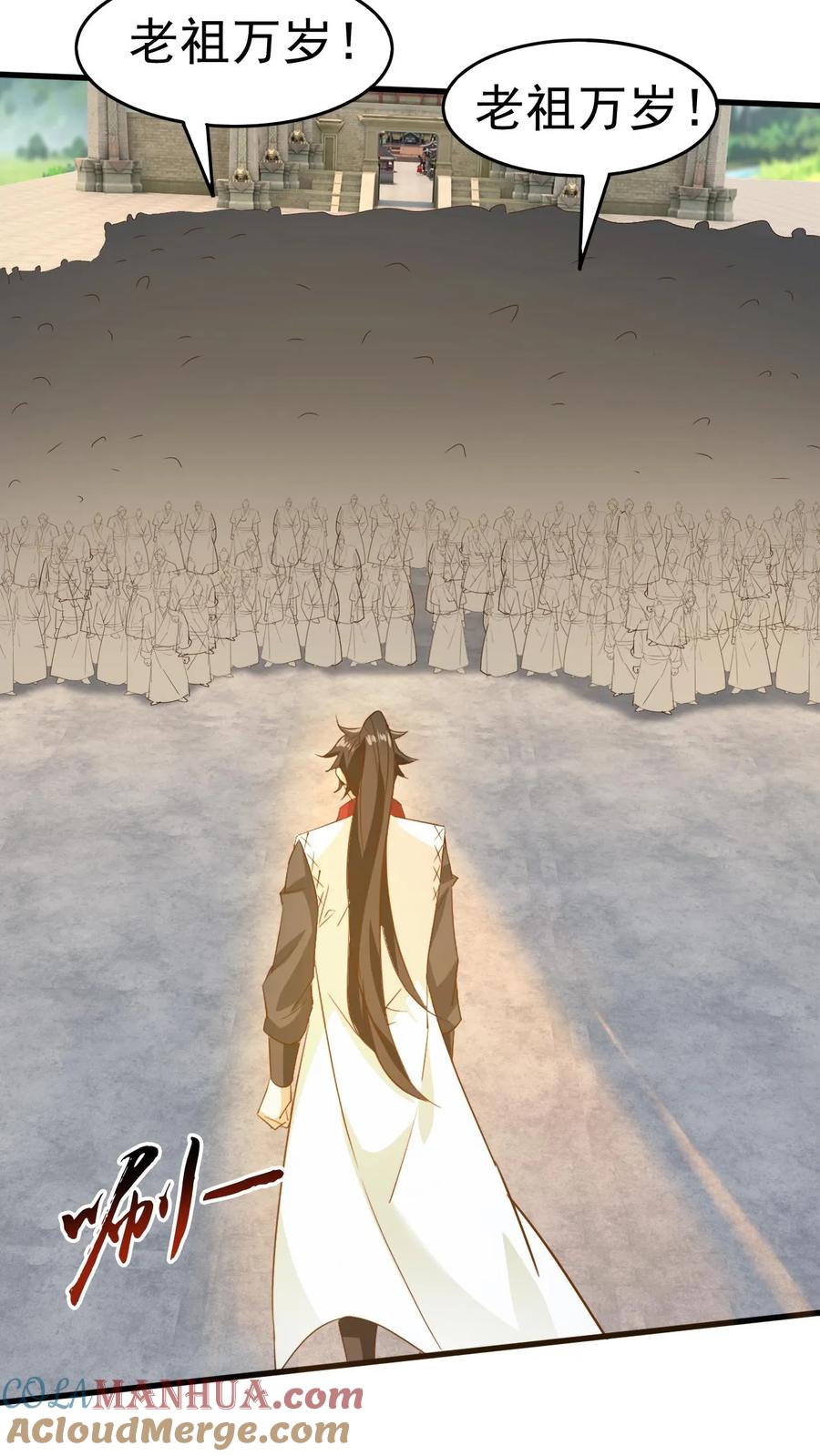 《玄幻，我能无限顿悟》第221话 错不了，是他！ 第7页