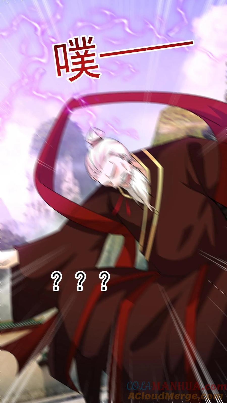 《玄幻，我能无限顿悟》第221话 错不了，是他！ 第25页