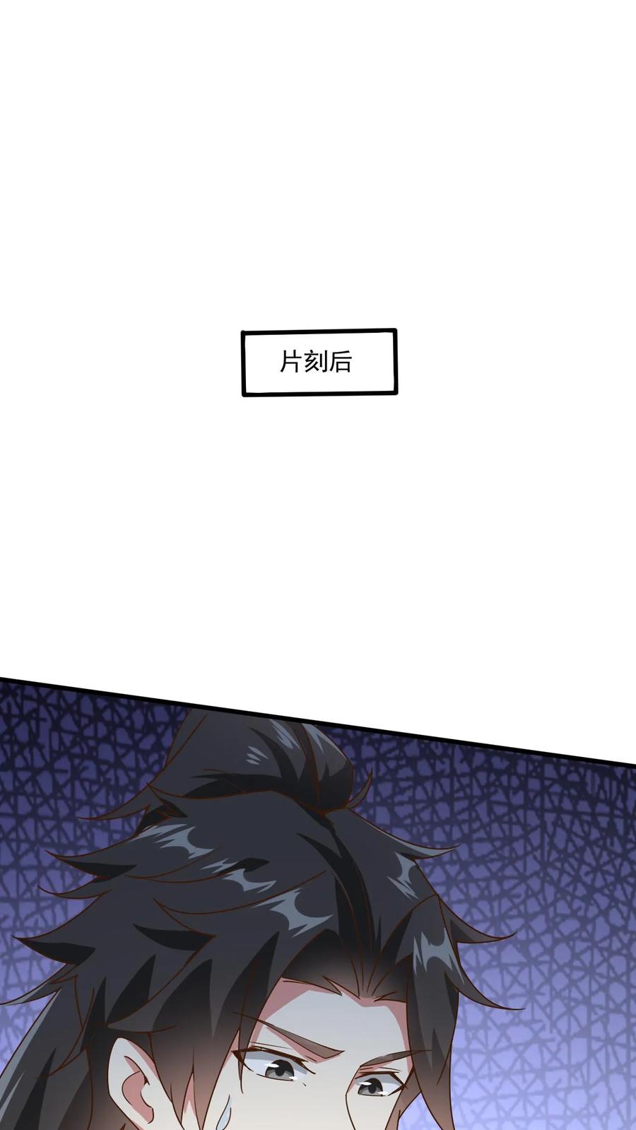 《玄幻，我能无限顿悟》第221话 错不了，是他！ 第2页