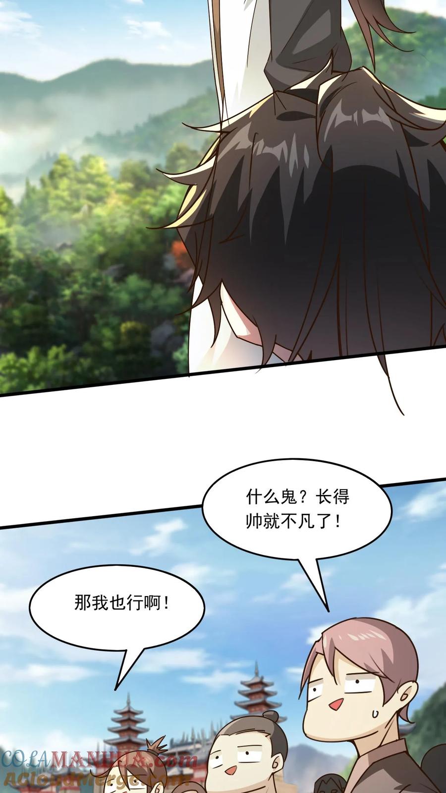 《玄幻，我能无限顿悟》第221话 错不了，是他！ 第13页