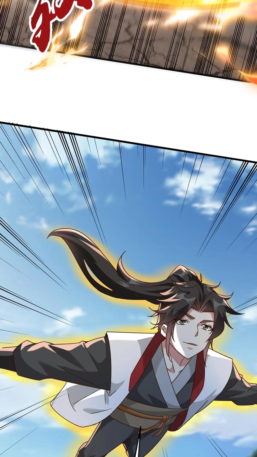 《玄幻，我能无限顿悟》第221话 错不了，是他！ 第20页