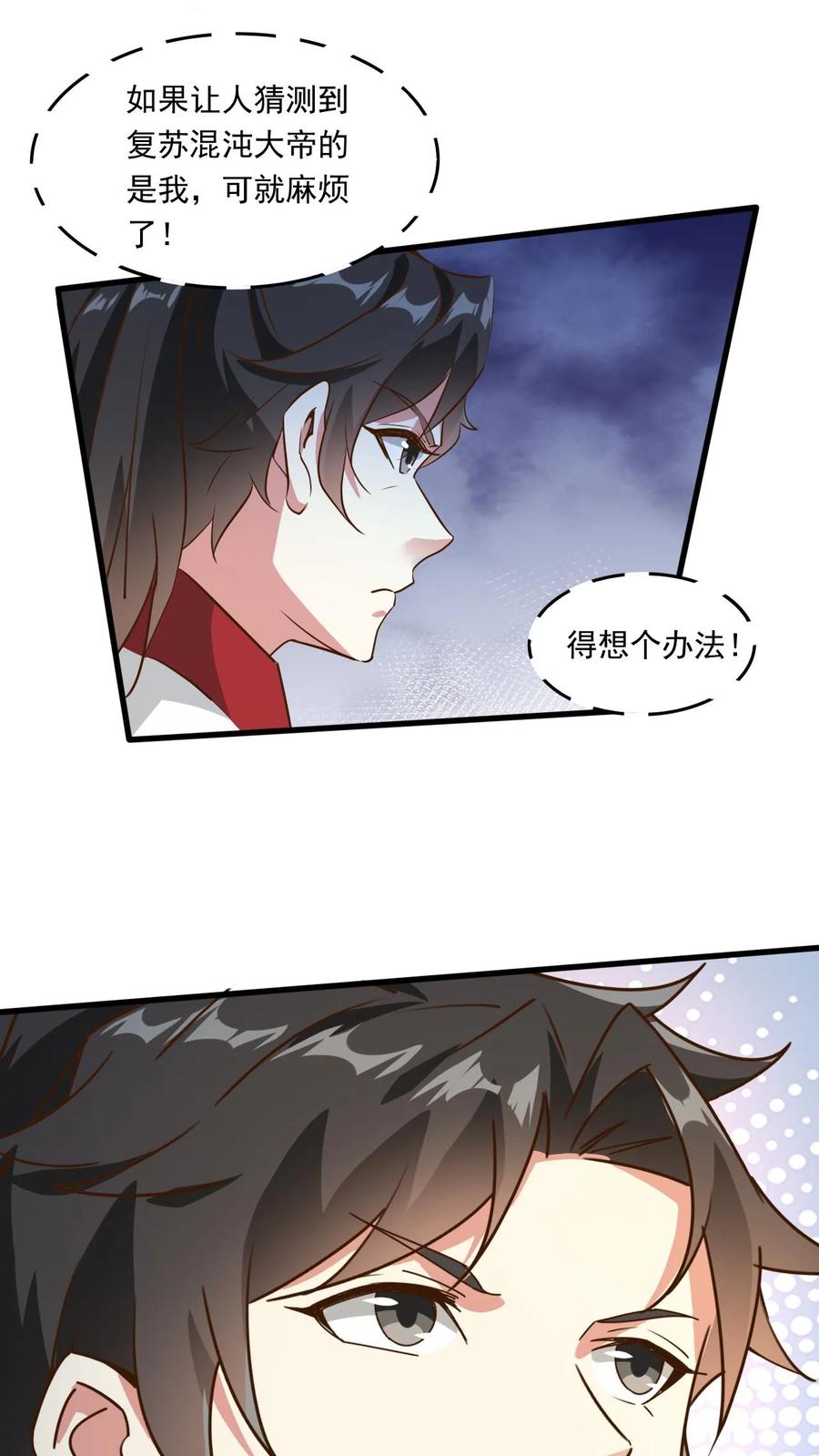 《玄幻，我能无限顿悟》第221话 错不了，是他！ 第8页