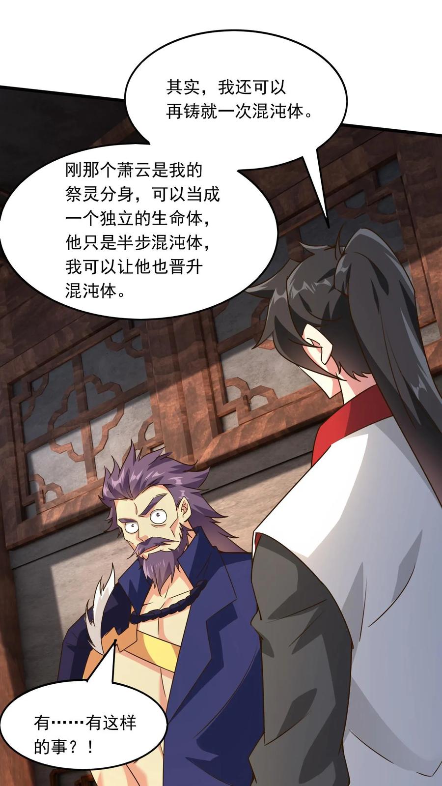 《玄幻，我能无限顿悟》第222话 拒之门外 第12页