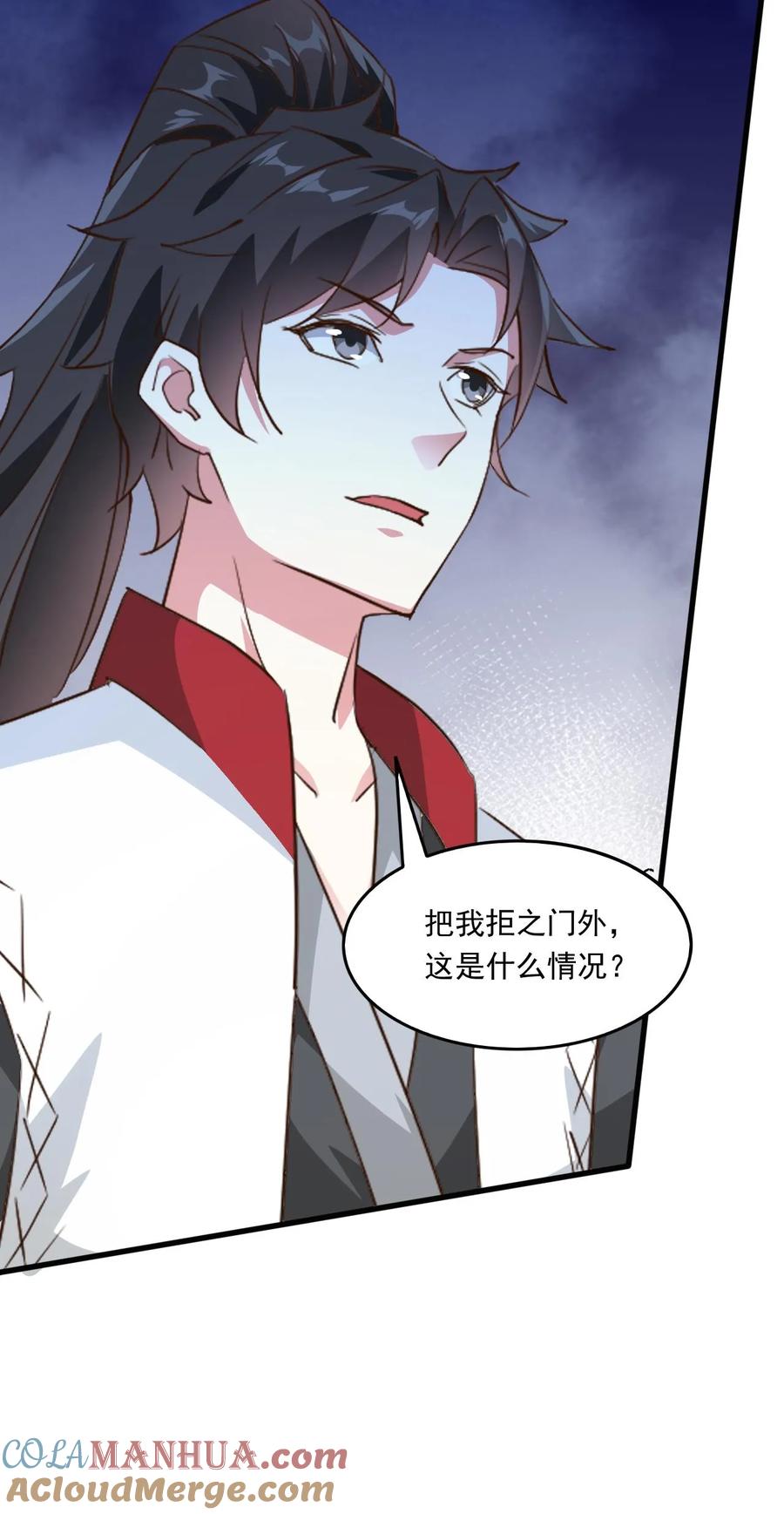 《玄幻，我能无限顿悟》第222话 拒之门外 第23页