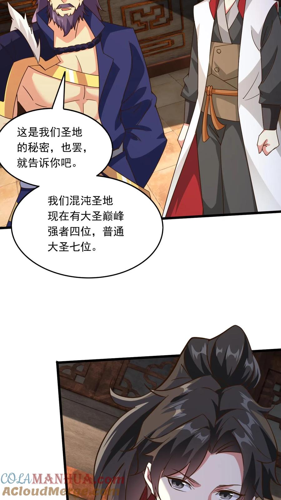 《玄幻，我能无限顿悟》第222话 拒之门外 第5页