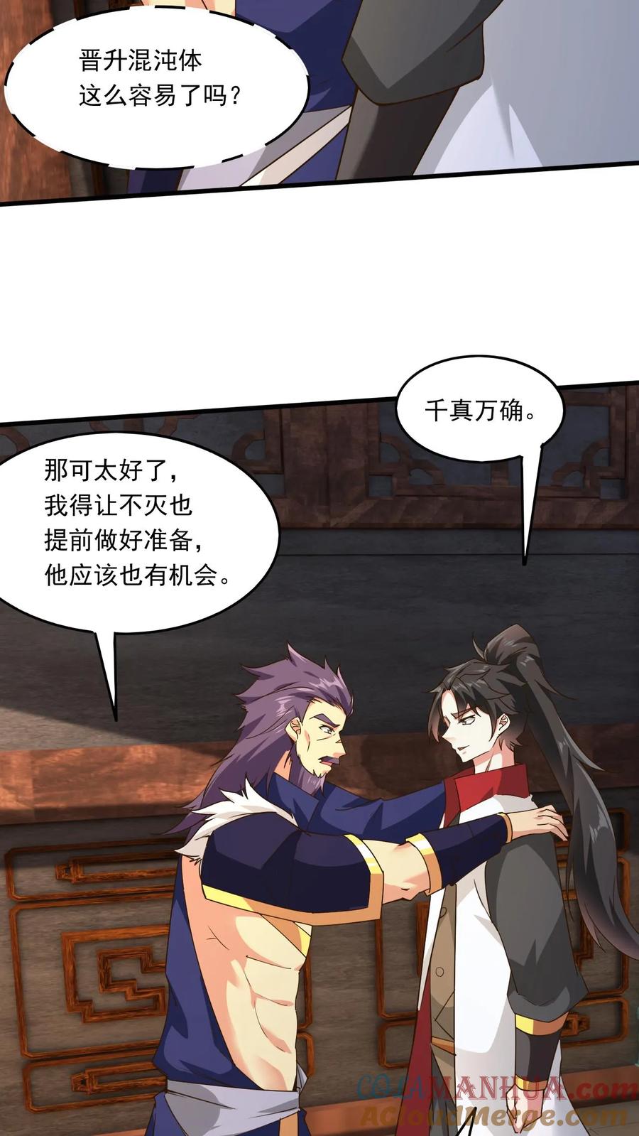 《玄幻，我能无限顿悟》第222话 拒之门外 第13页