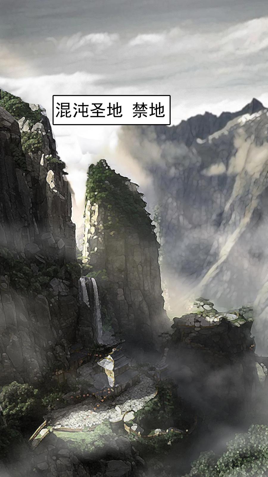 《玄幻，我能无限顿悟》第222话 拒之门外 第2页