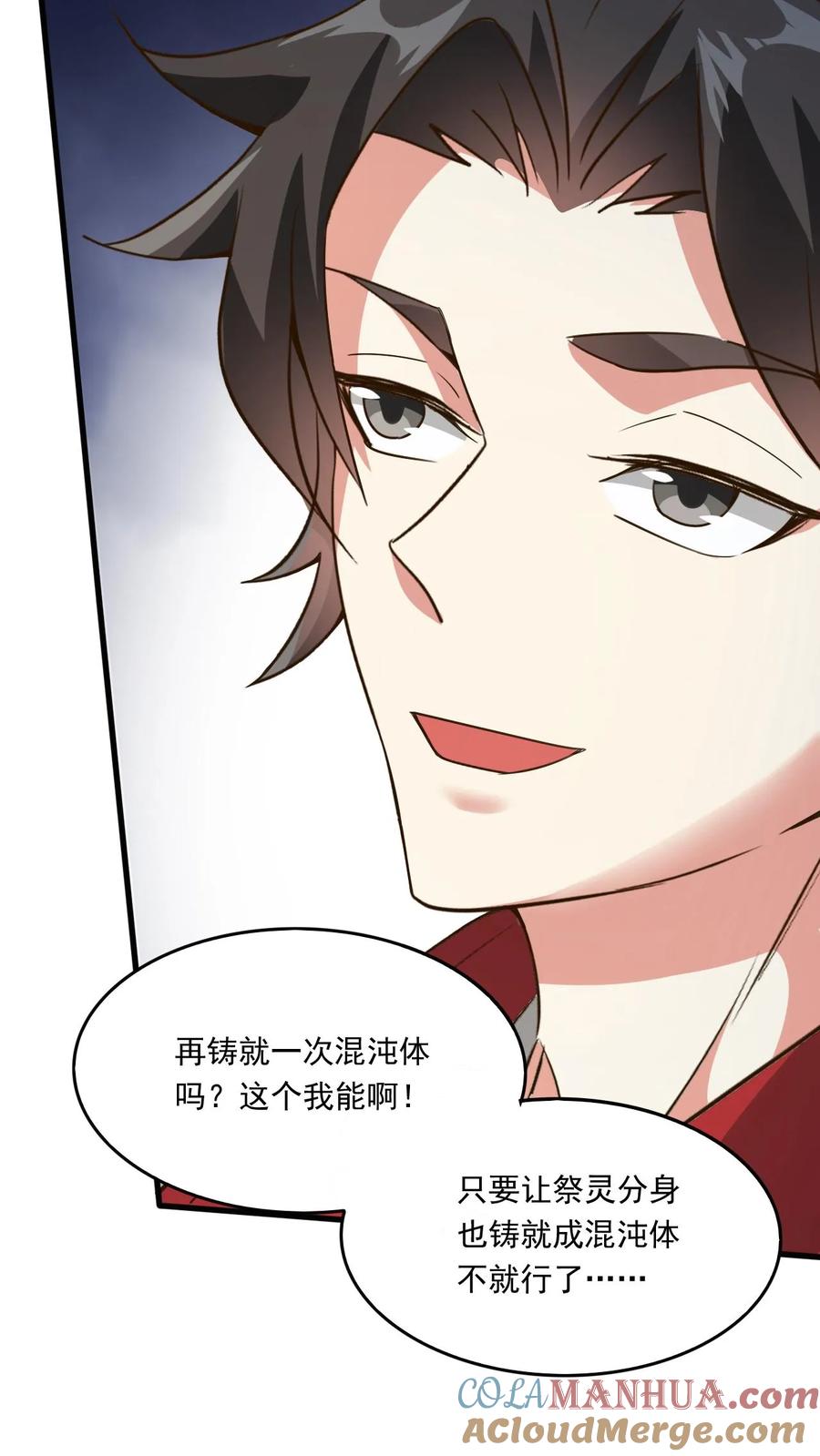 《玄幻，我能无限顿悟》第222话 拒之门外 第11页