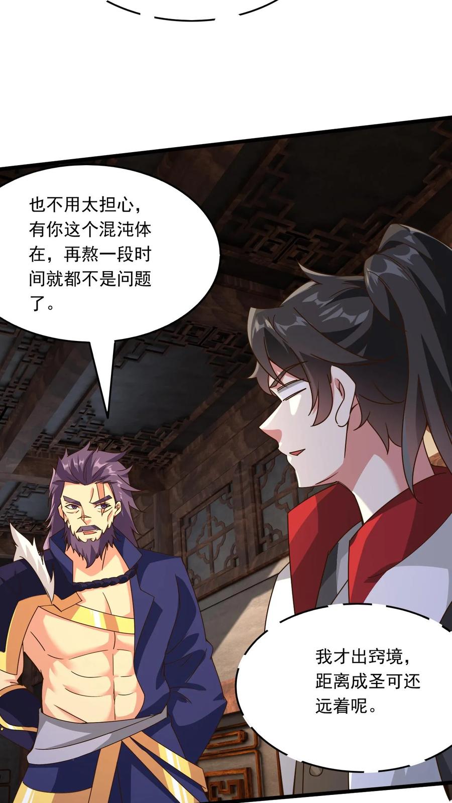 《玄幻，我能无限顿悟》第222话 拒之门外 第8页