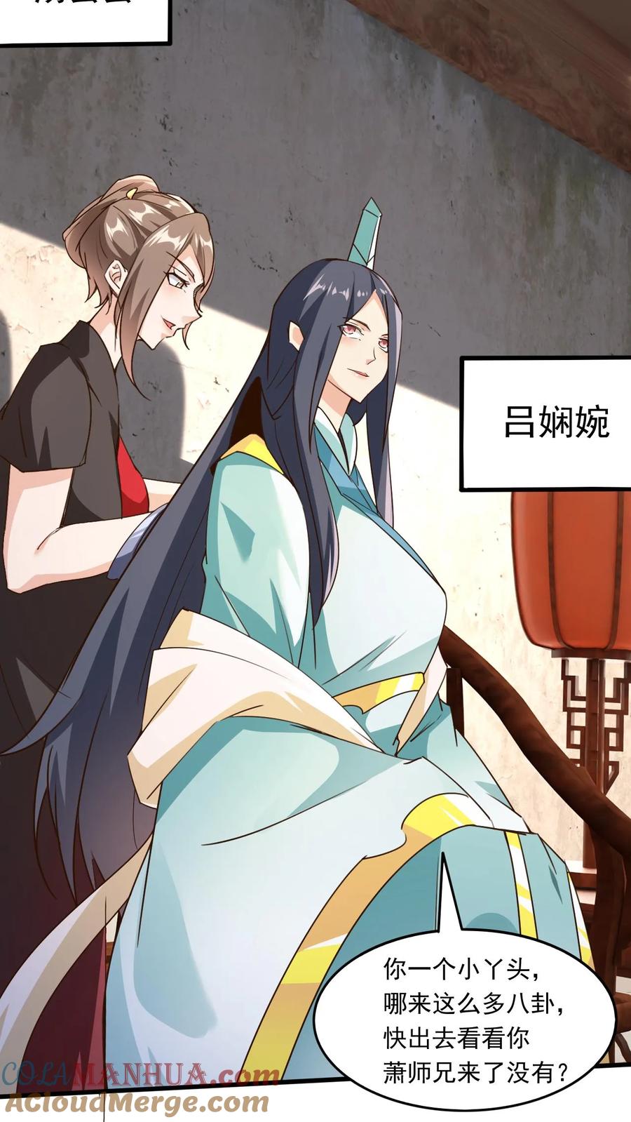 《玄幻，我能无限顿悟》第222话 拒之门外 第17页