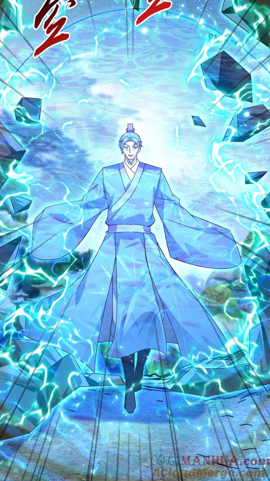《玄幻，我能无限顿悟》第223话 抢手的师娘 第13页