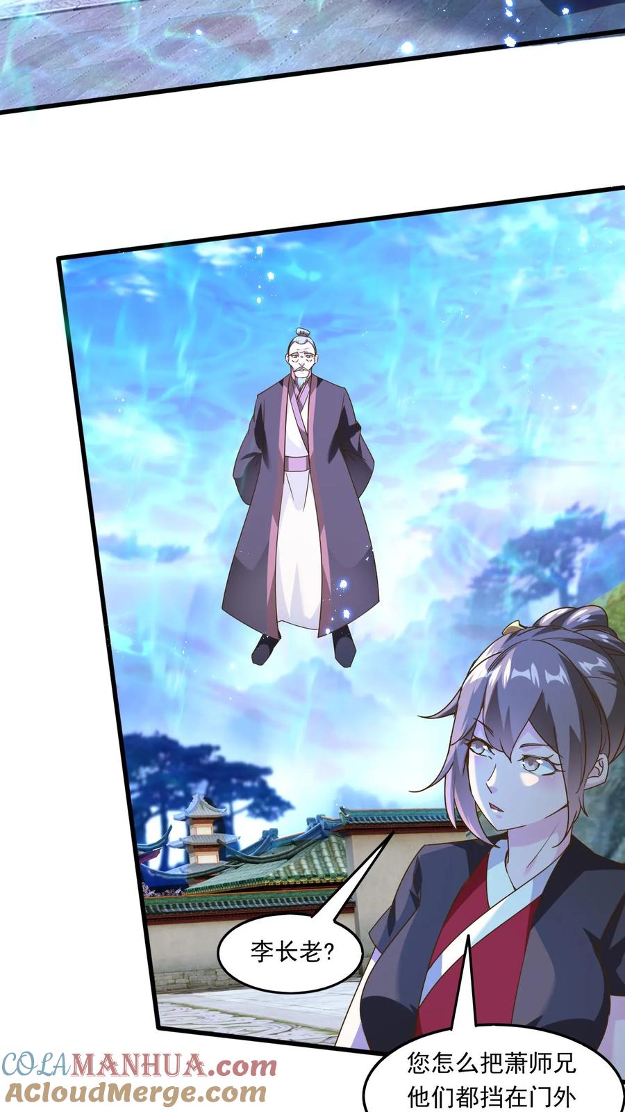 《玄幻，我能无限顿悟》第223话 抢手的师娘 第3页
