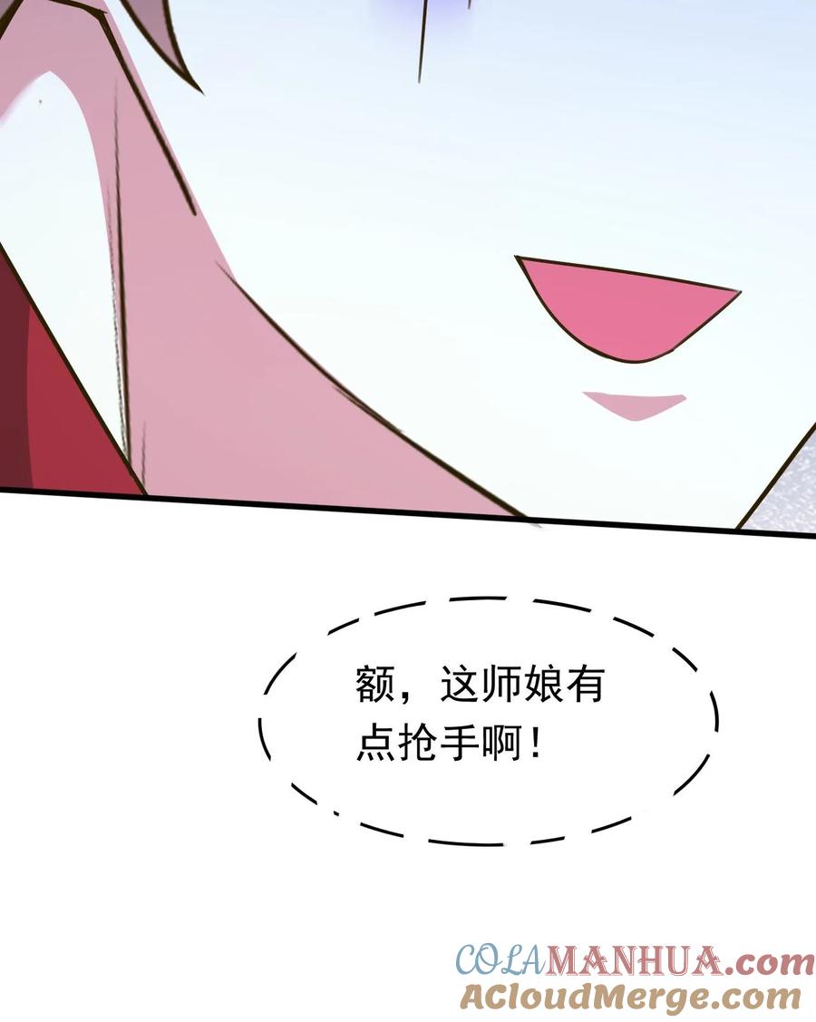 《玄幻，我能无限顿悟》第223话 抢手的师娘 第25页