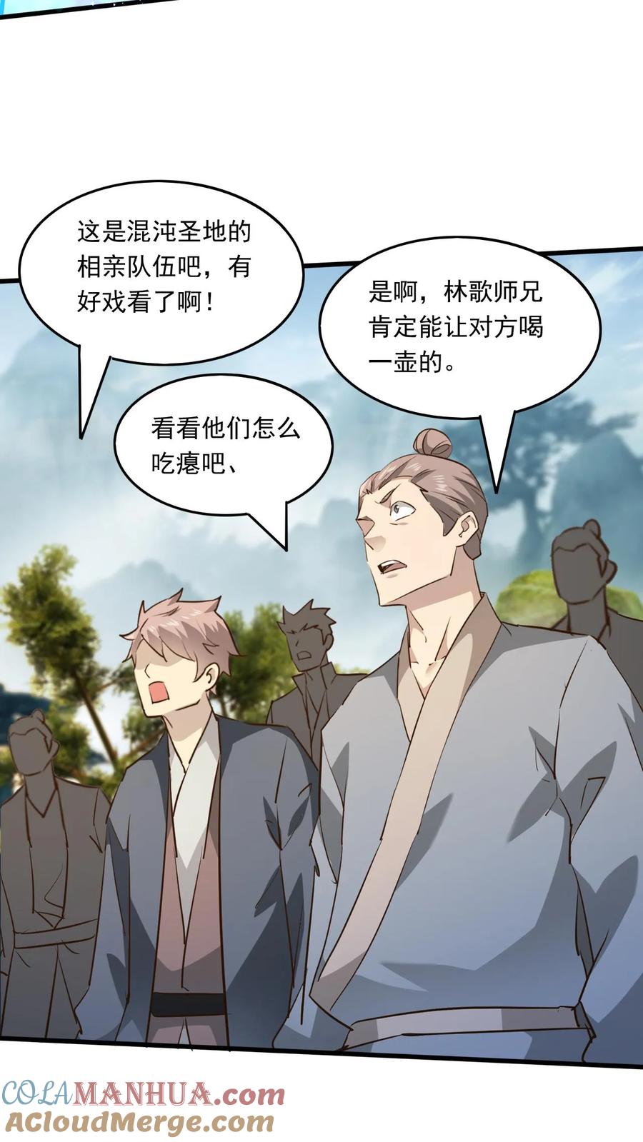 《玄幻，我能无限顿悟》第223话 抢手的师娘 第9页