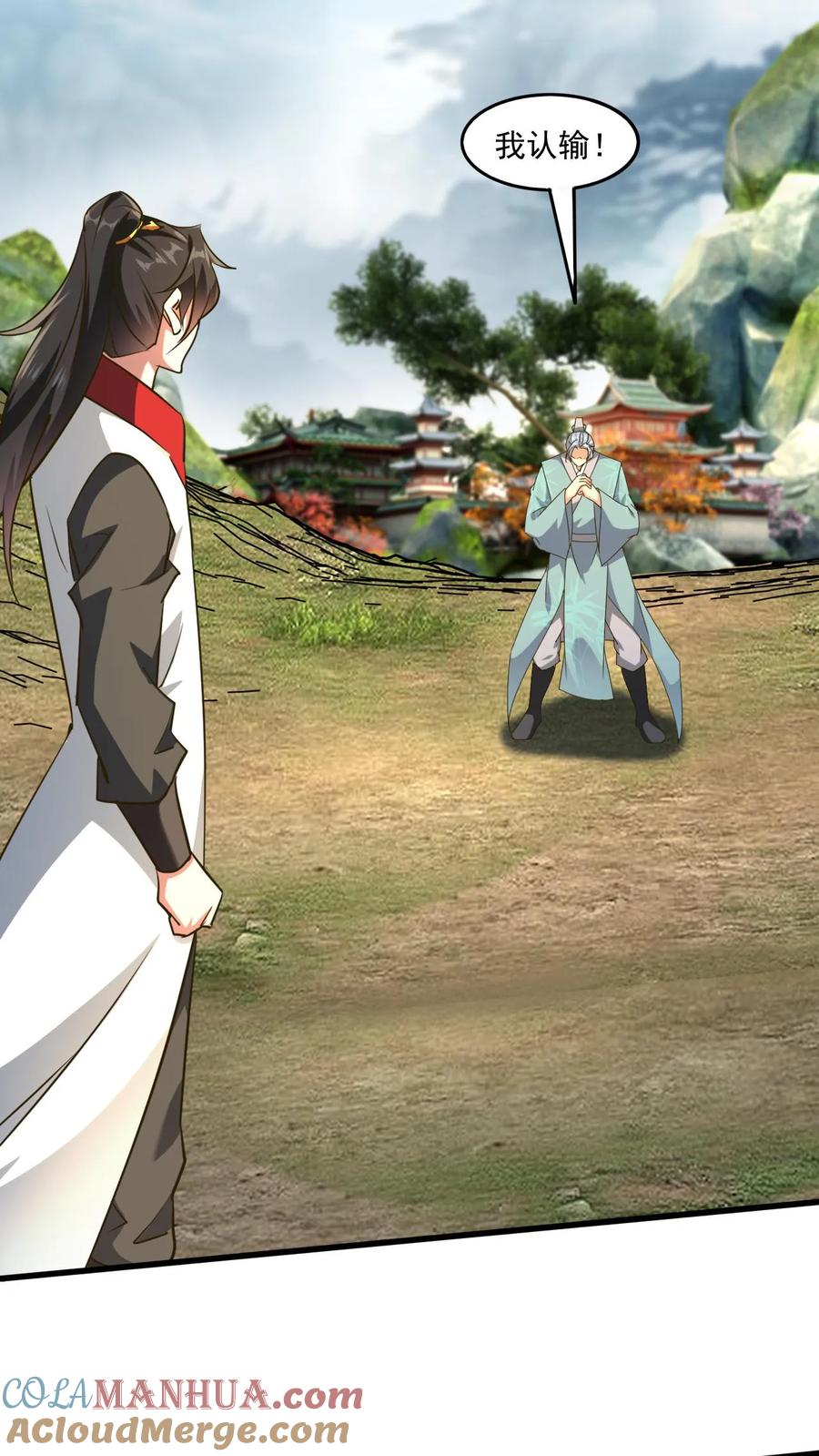 《玄幻，我能无限顿悟》第223话 抢手的师娘 第19页