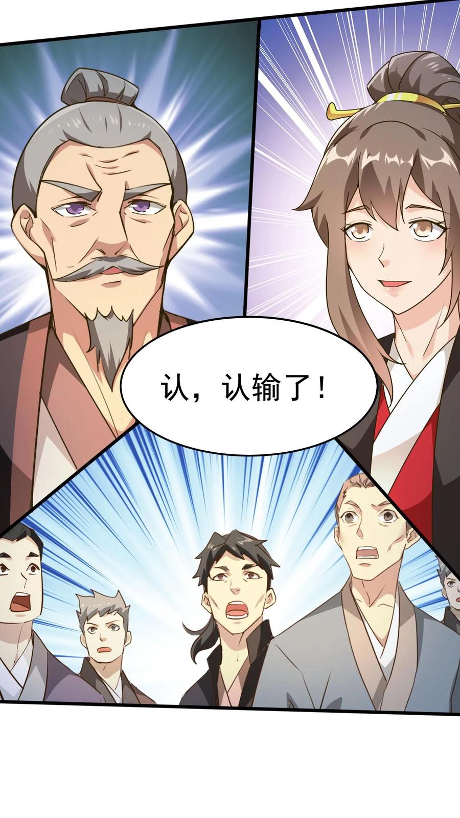 《玄幻，我能无限顿悟》第223话 抢手的师娘 第20页