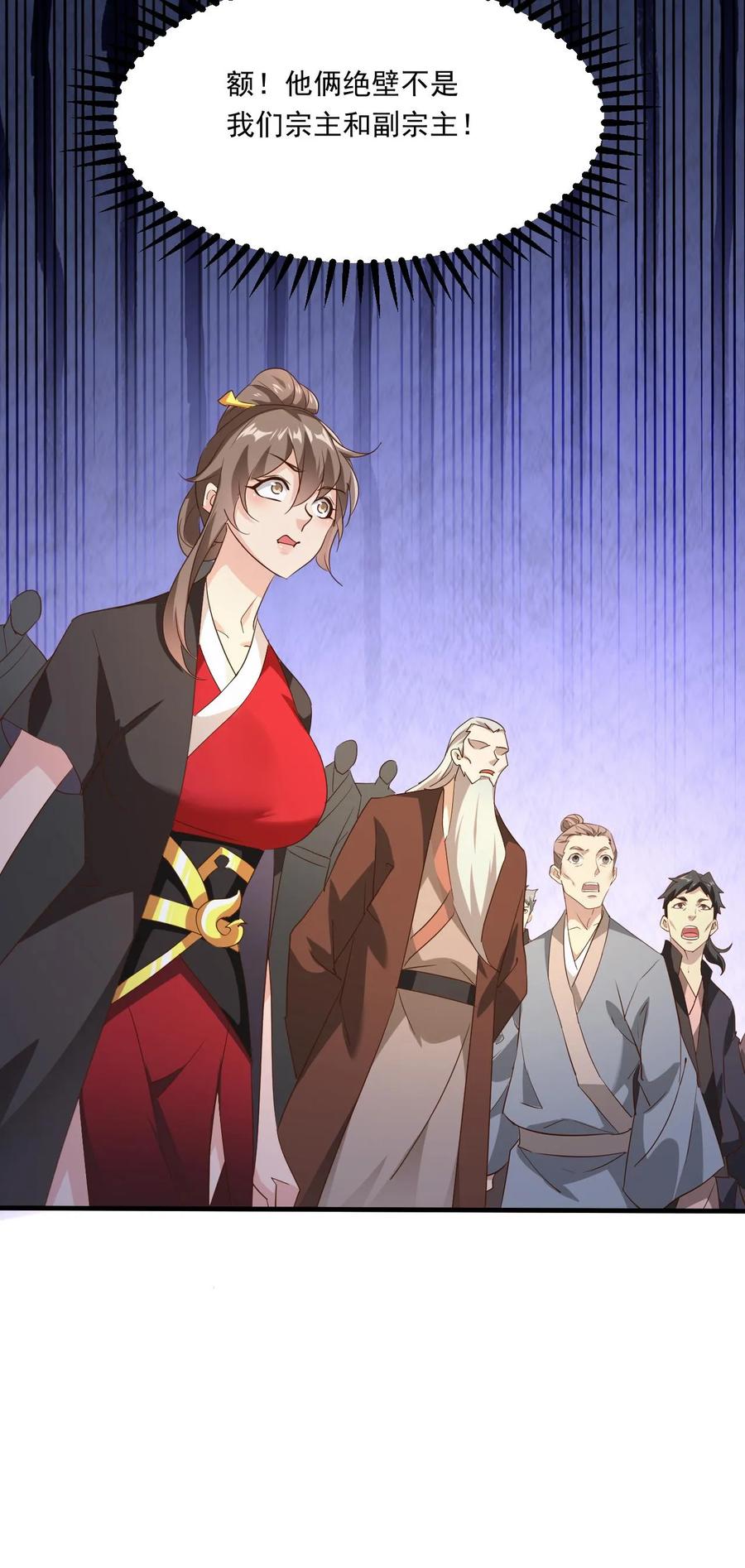 《玄幻，我能无限顿悟》第224话 宗主要跑路 第24页