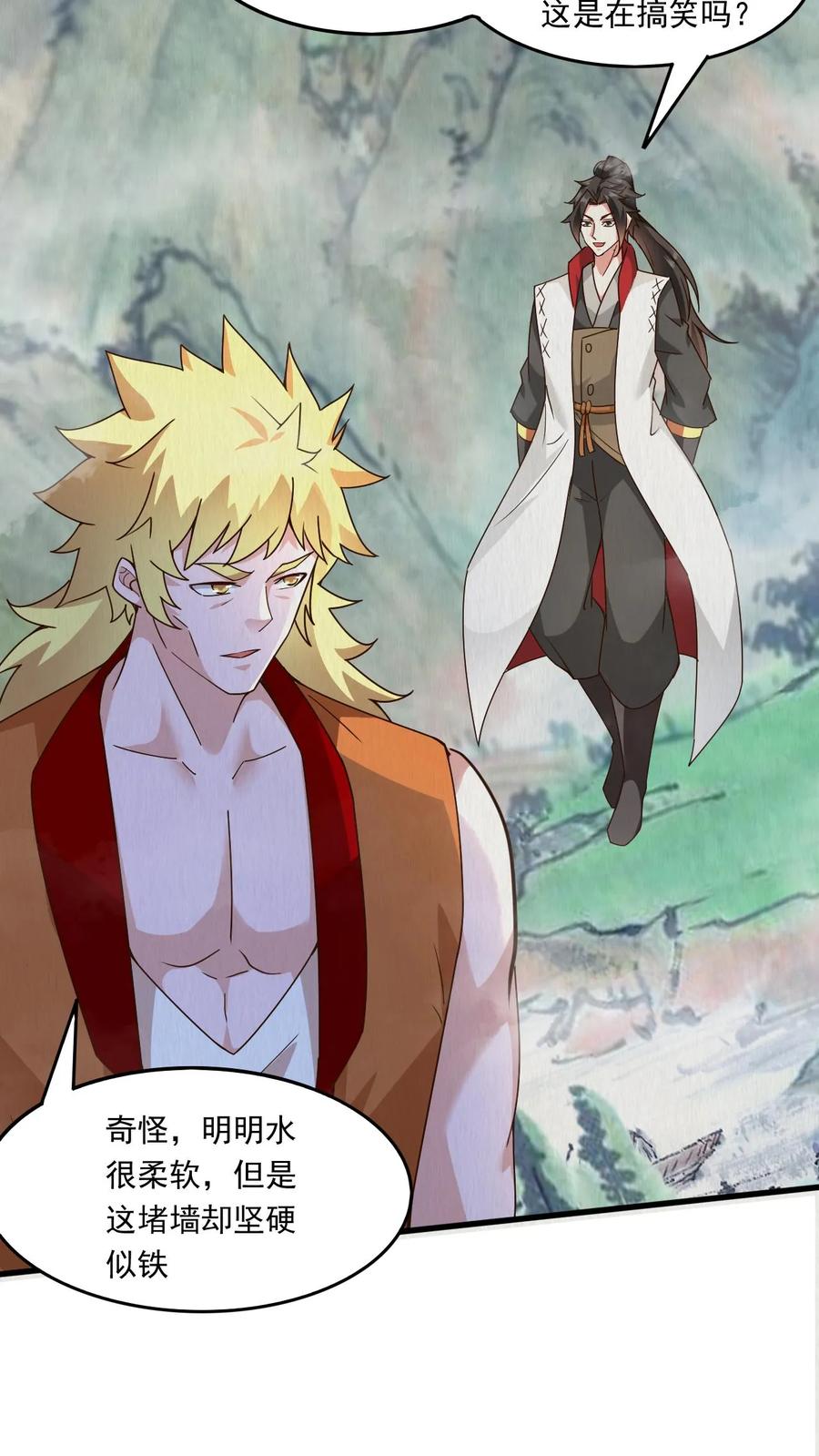 《玄幻，我能无限顿悟》第225话 他们出来了 第6页