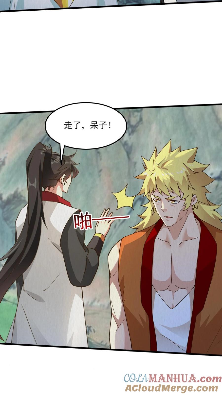 《玄幻，我能无限顿悟》第225话 他们出来了 第17页